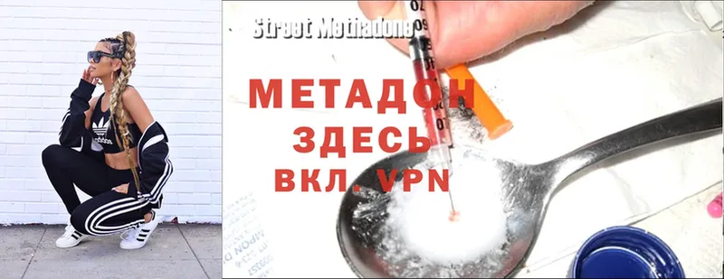 Метадон methadone  Гатчина 